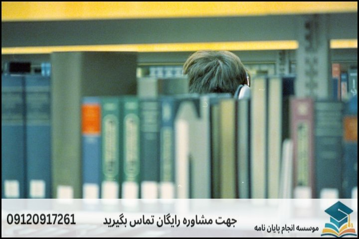 چرا پایاننامه ادیان و عرفان نیازمند مشاوره تخصصی است؟