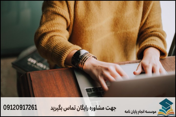گامهای ۵گانه نگارش پایاننامه ادیان و عرفان