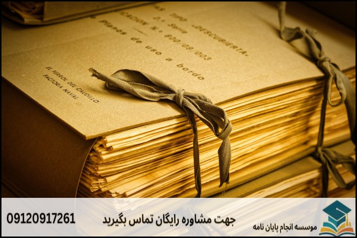 تفکیک منابع دستاول و دستدوم