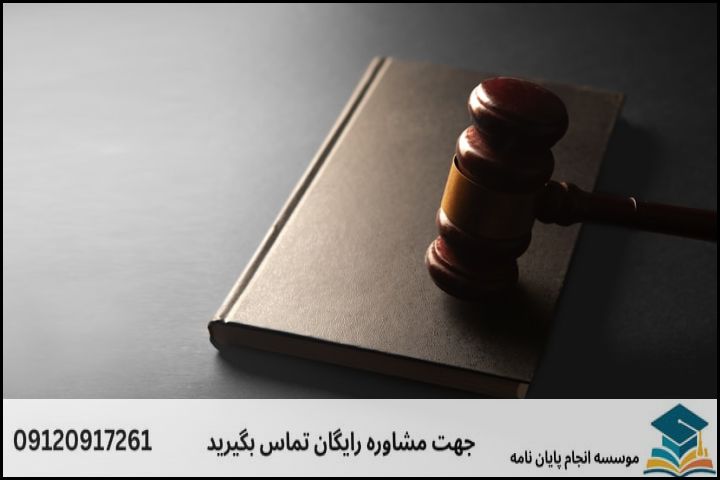 جدول مقایسه رویکرد پژوهش محض فقهی با رویکرد تطبیقی فقه و حقوق