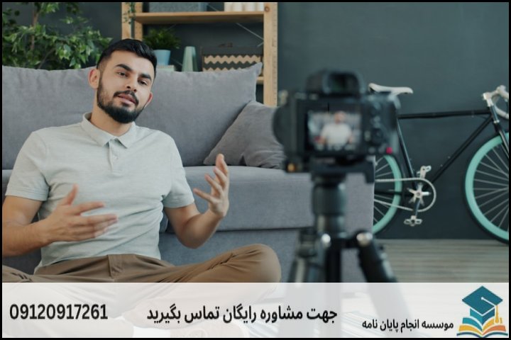 مراحل ۵ گانه تدوین پایان‌نامه از انتخاب موضوع تا دفاع