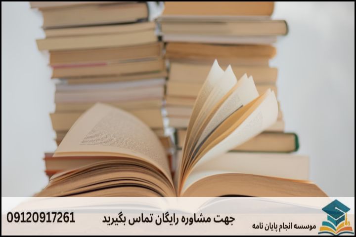 مقایسه روشهای پژوهش در فقه سیاسی