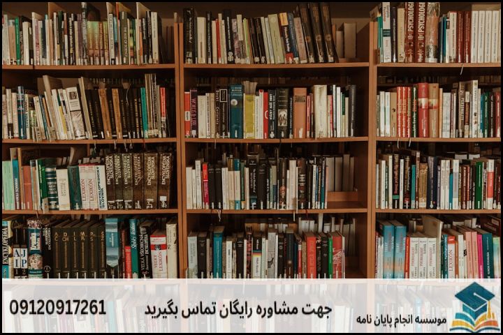 چرا پایاننامه اندیشههای امام خمینی (ره) نیازمند مشاوره تخصصی است؟