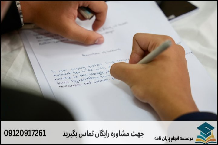 ۲. انتخاب موضوع کاربردی و نوآورانه (همراه با مثال)