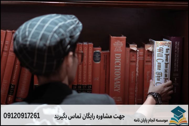 مقایسه رویکردهای پژوهشی در فقه و حقوق خانواده