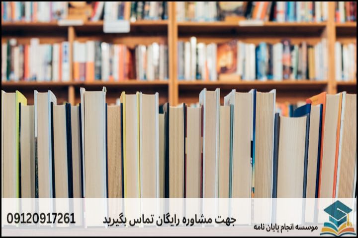 مقایسه روشهای پژوهش در پایاننامههای عرفان اسلامی
