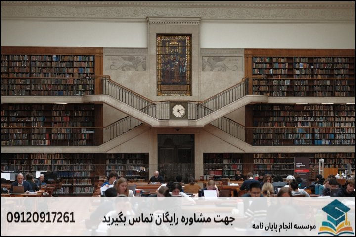 مشاوره پایان نامه رشته مطالعات اسلامی به زبان خارجی + تضمینی