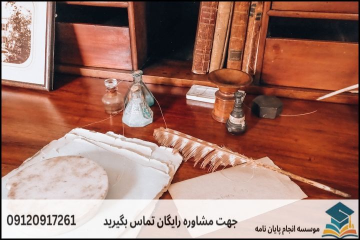 مراحل گامبهگام تدوین پایاننامه تخصصی
