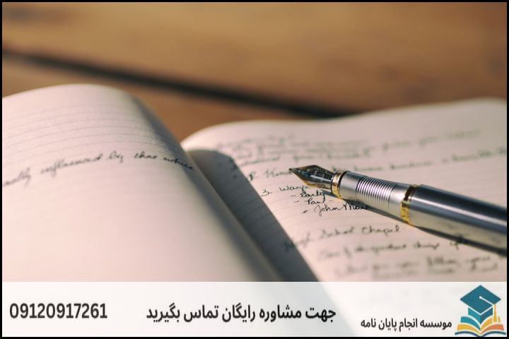 ساختار ۵ فصل پایاننامه استاندارد در رشته عرفان