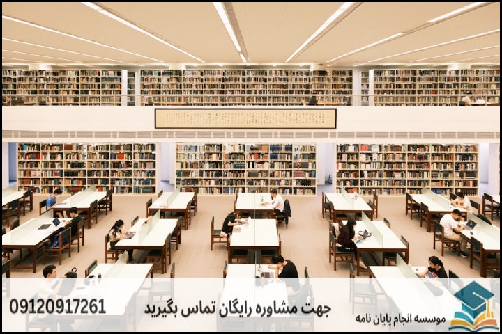مراحل ششگانه نگارش پایاننامه فلسفه اسلامی با متدولوژی استاندارد