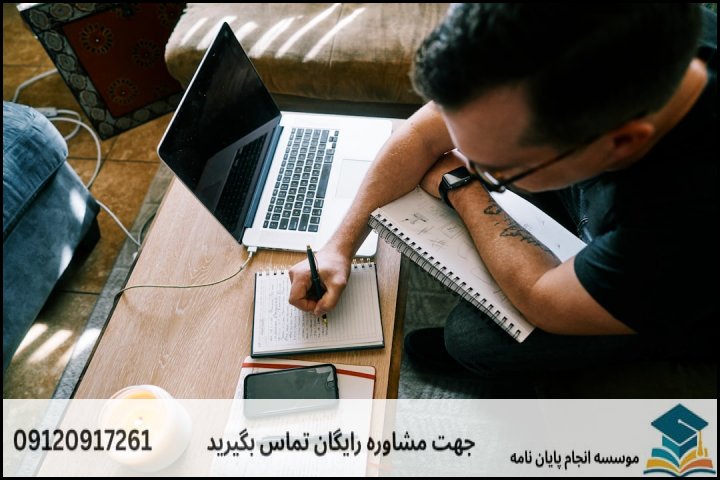 مشاوره پایان نامه رشته حکمت و کلام شیعی + تضمینی
