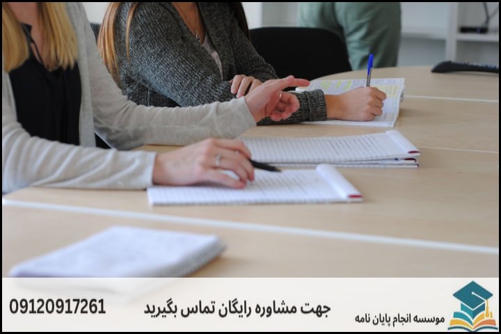مشاوره پایان نامه رشته عرفان تطبیقی + تضمینی