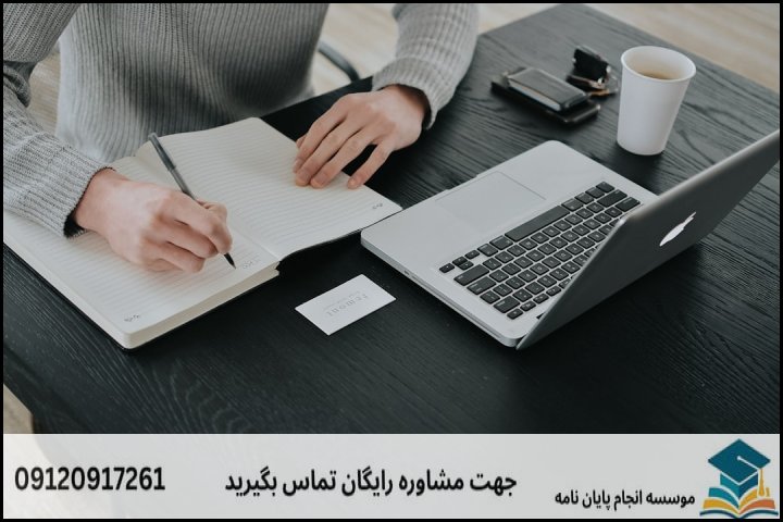 مراحل ۶ گانه نگارش پایاننامه از صفر تا دفاع