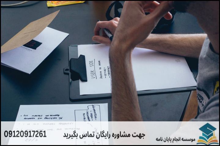 مشاوره پایان نامه رشته فقه سیاسی + تضمینی