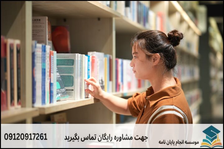 گام سوم: روش تحقیق تطبیقی در فقه و حقوق موضوعه