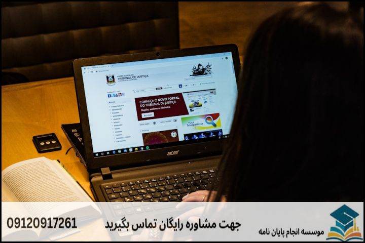 مراحل گام‌به‌گام انجام پایان‌نامه فقه و حقوق اسلامی