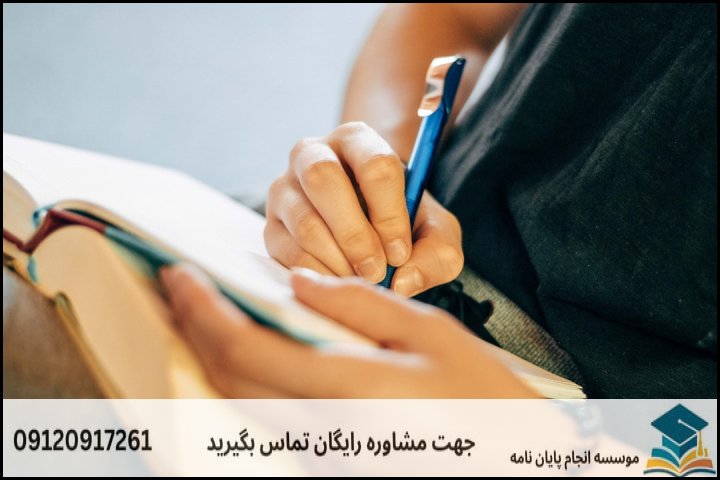 ۱. چالش‌های اصلی دانشجویان در نگارش پایان‌نامه امام‌شناسی