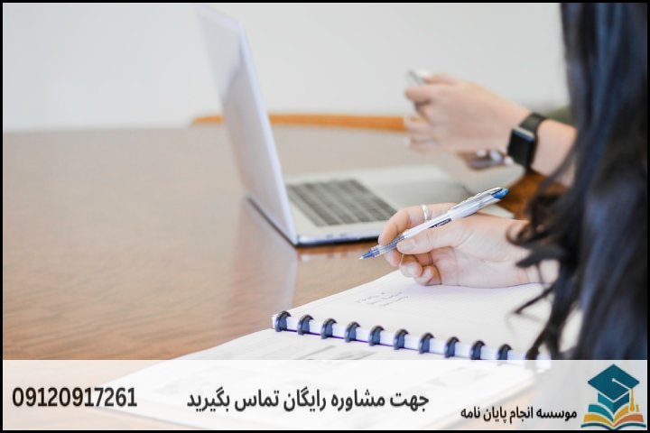 مشاوره پایان نامه رشته ادیان غیرابراهیمی + تضمینی