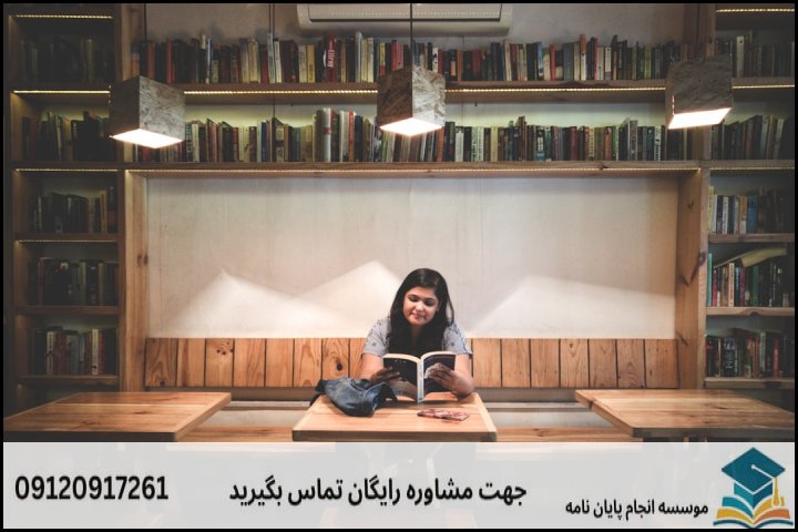 مشاوره پایان نامه رشته تصوف و عرفان اسلامی + تضمینی