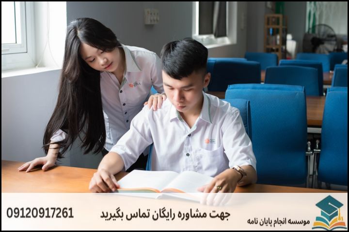 مشاوره پایان نامه رشته معارف اسلامی و حقوق + تضمینی