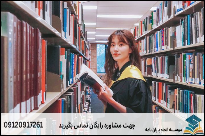 مراحل ۵ گانه تدوین پایاننامه فقه از صفر تا دفاع
