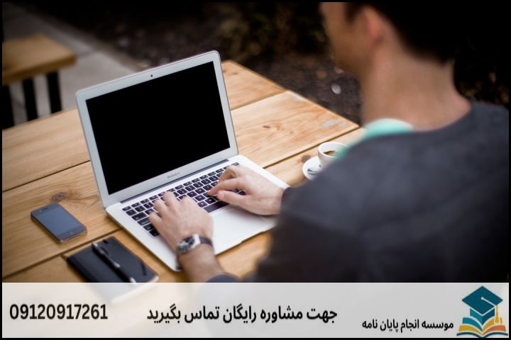 مراحل گامبهگام تدوین پایاننامه از پروپوزال تا دفاع