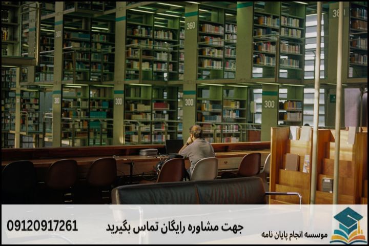 چرا نگارش پایاننامه فقه سیاسی چالشبرانگیز است؟
