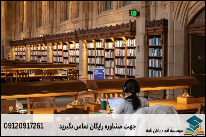 مراحل گام‌به‌گام تدوین پایان‌نامه فقه و حقوق جزا