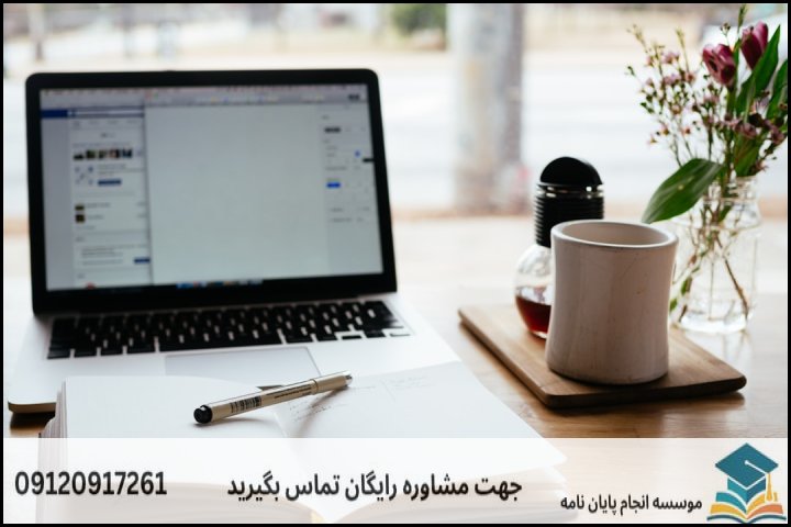 ۳. مراحل گامبهگام تدوین پایاننامه کلامی