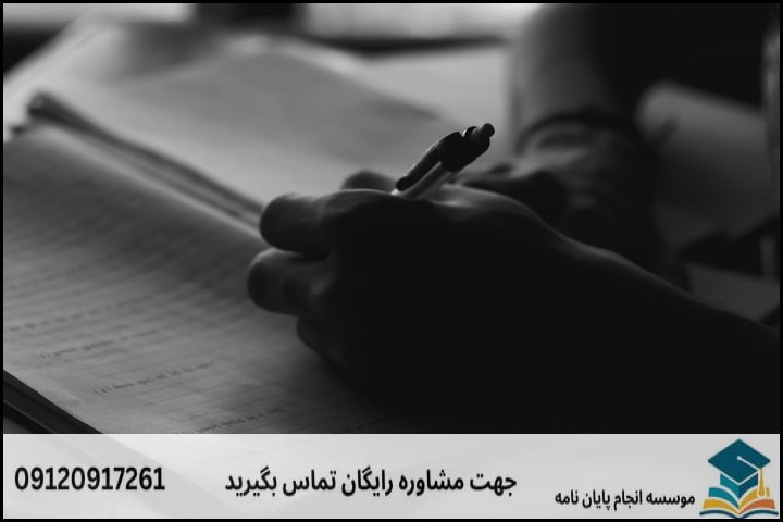 چالشهای اختصاصی نگارش پایاننامه در فلسفه دین