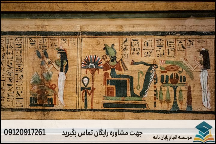 چرا دریافت مشاوره پایان نامه رشته مطالعات مصر ضروری است؟