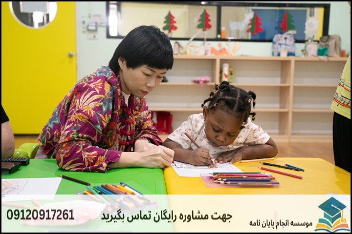 مشاوره پایان نامه رشته آموزش و پرورش پیش دبستانی + تضمینی