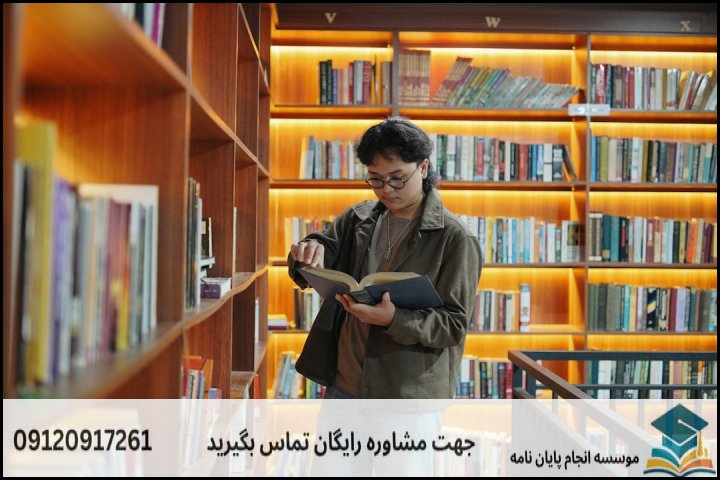 پایاننامه ادبیات تطبیقی فارسی-عربی چیست؟