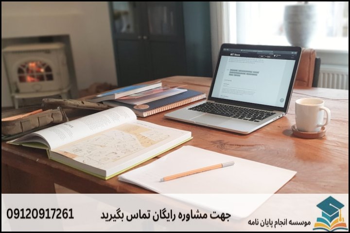 نمونه عملی: تحلیل یک نمونه در فصل چهارم پایاننامه