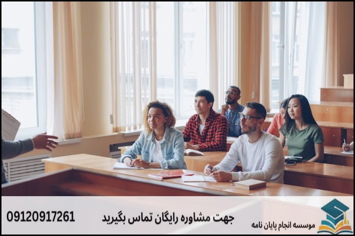 مشاوره پایان نامه رشته مدرسی اخلاق اسلامی + تضمینی