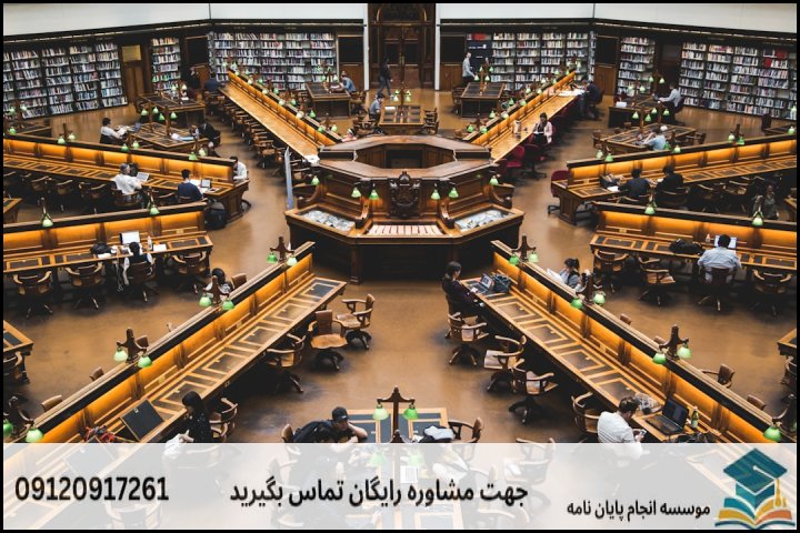 مشاوره پایان نامه رشته حقوق تجاری اقتصادی بین المللی + تضمینی
