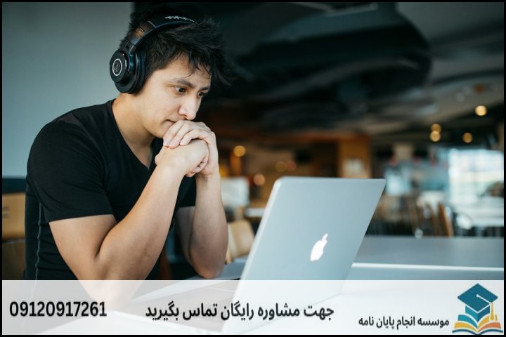 مراحل گامبهگام نگارش پایاننامه حقوق خانواده