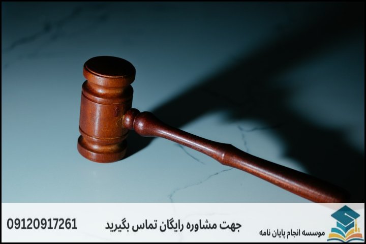 ۱. اهمیت و ماهیت بینرشتهای حقوق مالی – اقتصادی