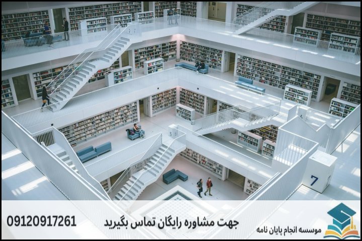 مشاوره پایان نامه رشته فقه و حقوق خانواده + تضمینی