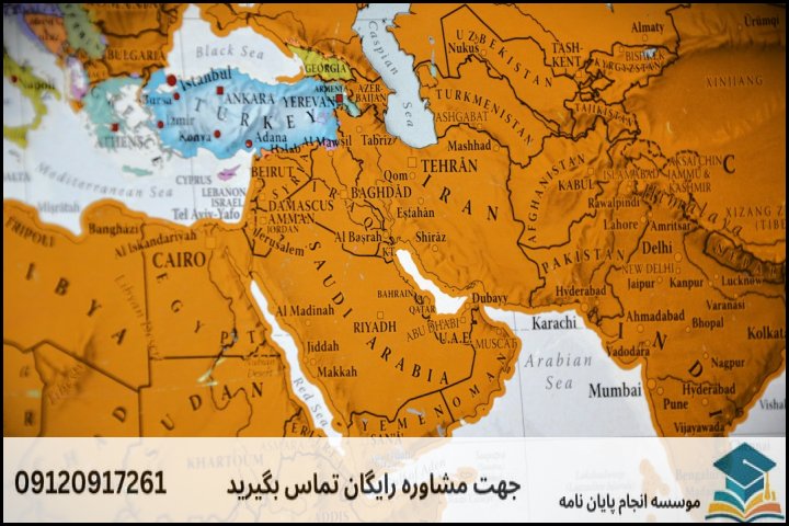 چرا پایان نامه مطالعات خاورمیانه و شمال آفریقا چالش‌برانگیز است؟