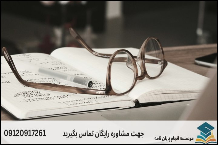 مراحل گامبهگام مشاوره تضمینی پایاننامه