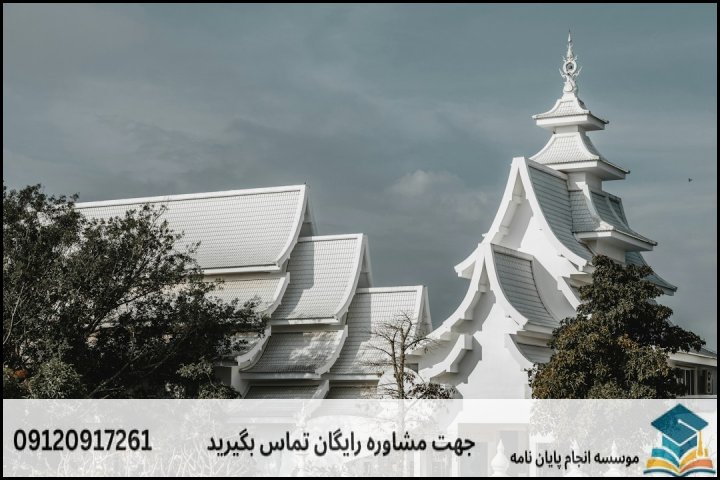 چارچوبهای نظری و ابعاد میانرشتهای در مطالعت منطقه