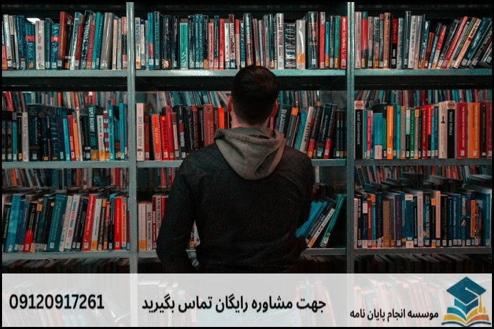 چرا پایان نامه اندیشه سیاسی در اسلام پیچیده است؟