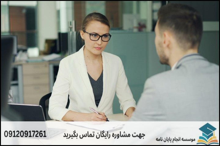 چالشهای واقعی در جمعآوری دادهها و دسترسی به مسئولان