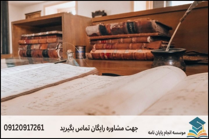 ۴. مقایسه روش‌های پژوهش در حقوق کیفری کودکان