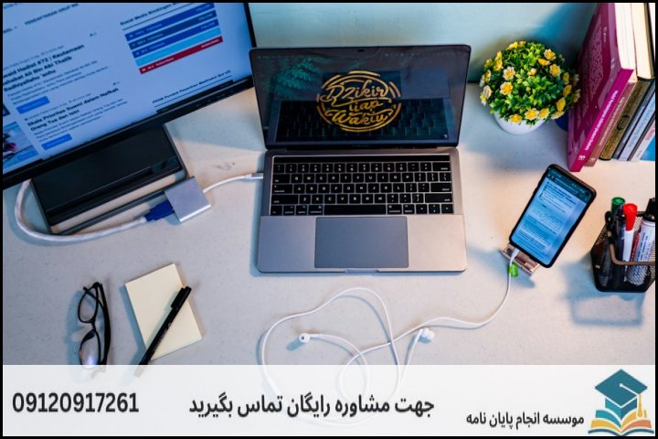 انتخاب موضوعات جدید و کاربردی در سال جدید