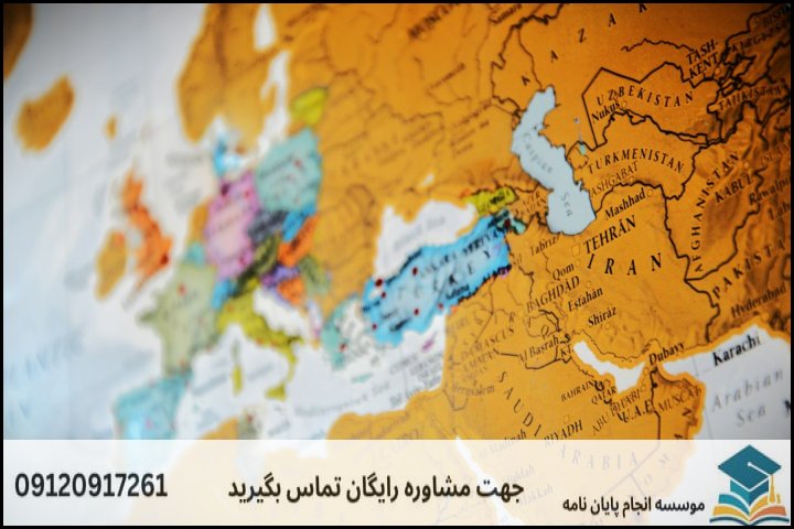 چارچوب‌های نظری کلیدی در مطالعت خاورمیانه