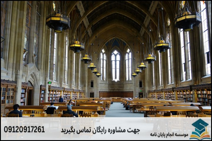 مشاوره پایان نامه رشته مطالعات آسیای مرکزی وقفقاز + تضمینی