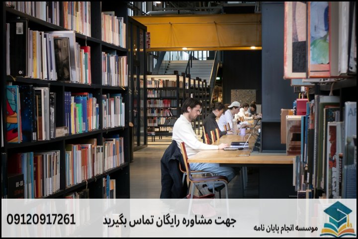 مقایسه روشهای پژوهش در مطالعات منطقهای