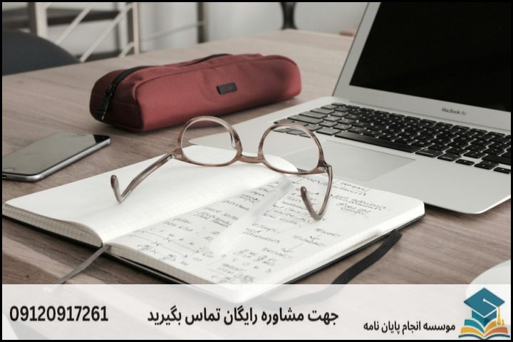 روششناسیهای کلیدی و چارچوب نظری در مطالعات جهان